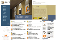 Desktop Screenshot of 51wisdom.com.cn