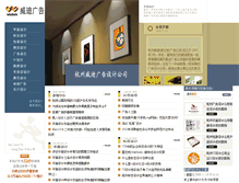 Tablet Screenshot of 51wisdom.com.cn